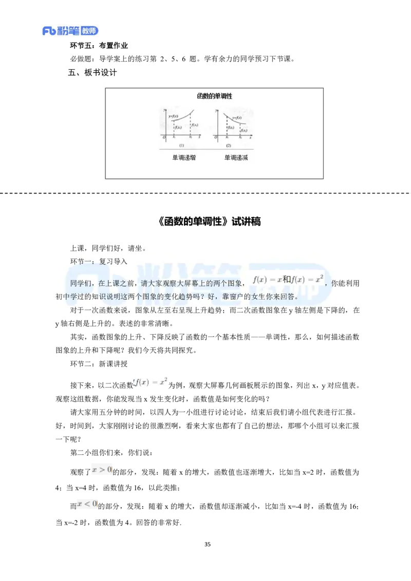 高频试题教资面试-精选考题解析合集-高中数学_教资初高中_教资面试2025教资面试备考资料合集_教资面试资料合集_教资面试各科资料包_数学备考资料包_高中数学