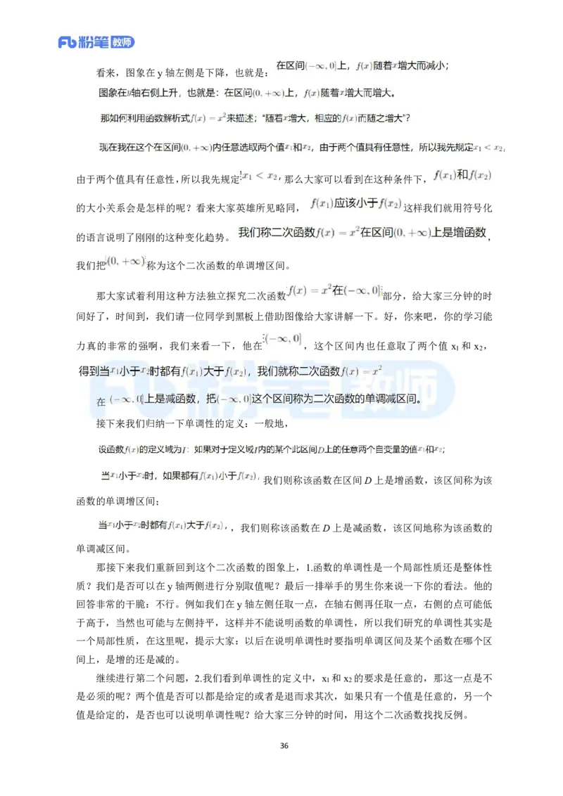 高频试题教资面试-精选考题解析合集-高中数学_教资初高中_教资面试2025教资面试备考资料合集_教资面试资料合集_教资面试各科资料包_数学备考资料包_高中数学