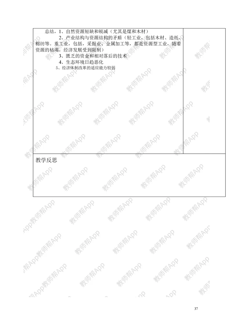 高中地理必修三教案(1)_教资初高中_教资面试2025教资面试备考资料合集_教资面试资料合集_2025教资面试资料_25上教资面试-小学资料包_19教案：合集_高中学科全册教案