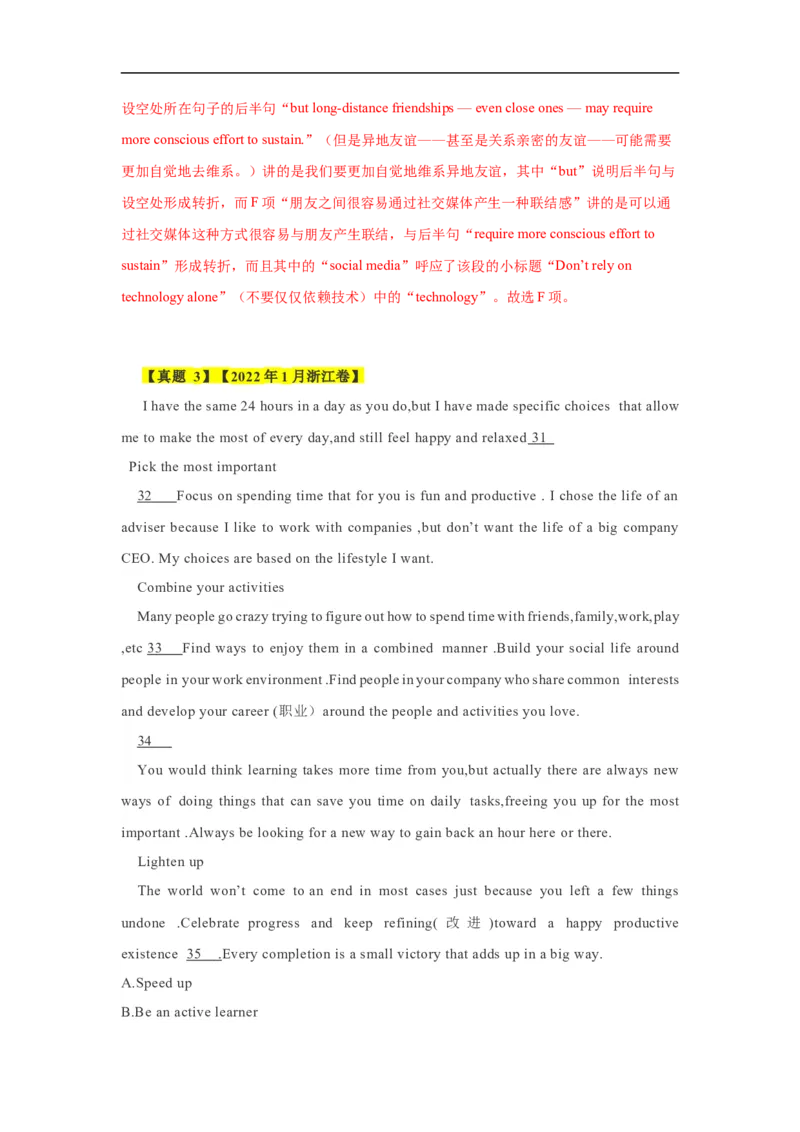 考点18说明文类七选五（解析版）_3.2025英语总复习_2023年新高考资料_一轮复习_备战2023年高考英语一轮复习考点帮（新高考专用）_考点18说明文类七选五