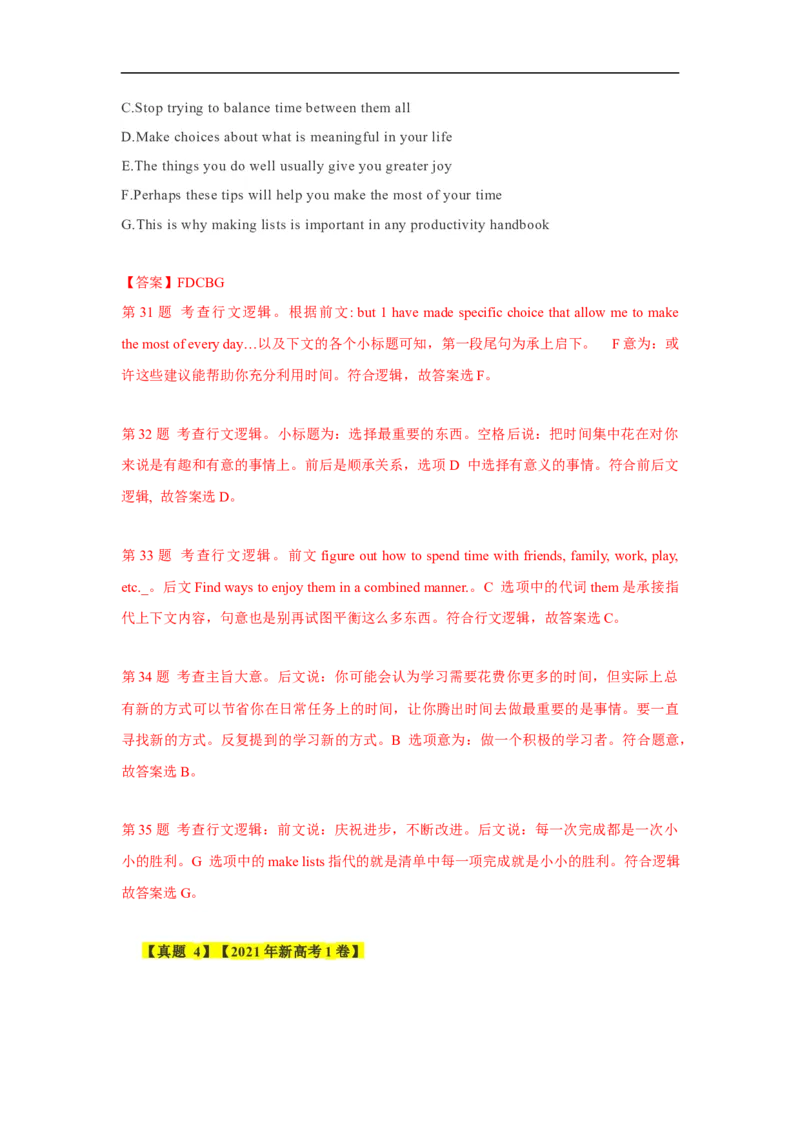 考点18说明文类七选五（解析版）_3.2025英语总复习_2023年新高考资料_一轮复习_备战2023年高考英语一轮复习考点帮（新高考专用）_考点18说明文类七选五