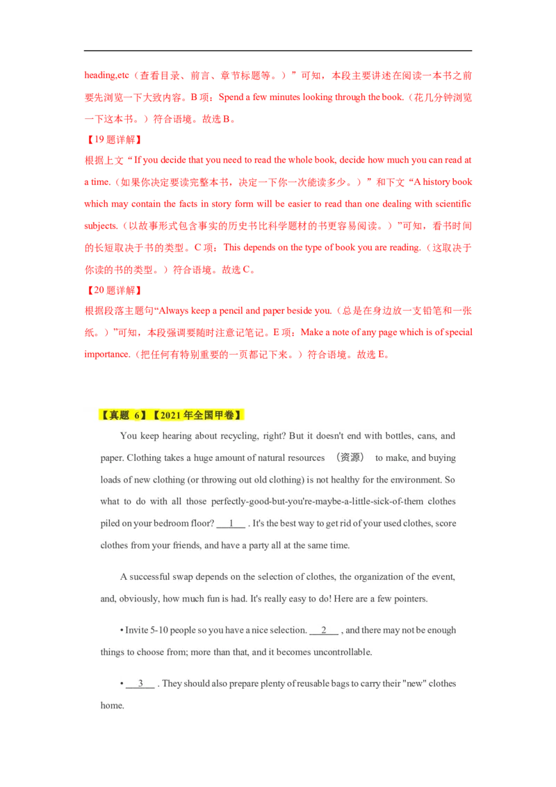 考点18说明文类七选五（解析版）_3.2025英语总复习_2023年新高考资料_一轮复习_备战2023年高考英语一轮复习考点帮（新高考专用）_考点18说明文类七选五