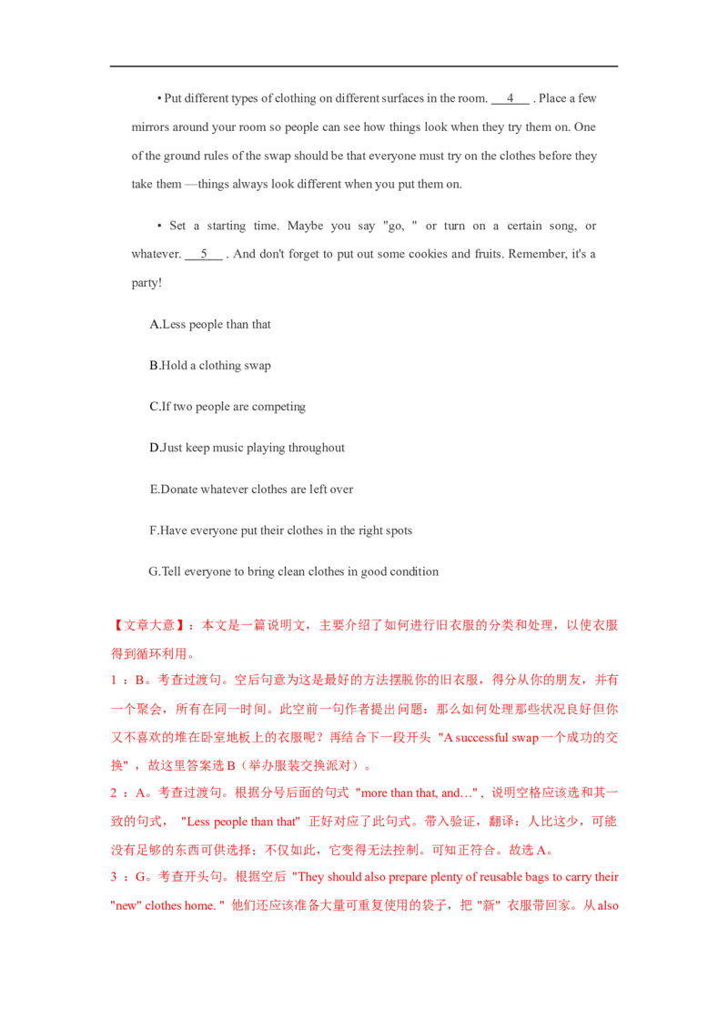 考点18说明文类七选五（解析版）_3.2025英语总复习_2023年新高考资料_一轮复习_备战2023年高考英语一轮复习考点帮（新高考专用）_考点18说明文类七选五