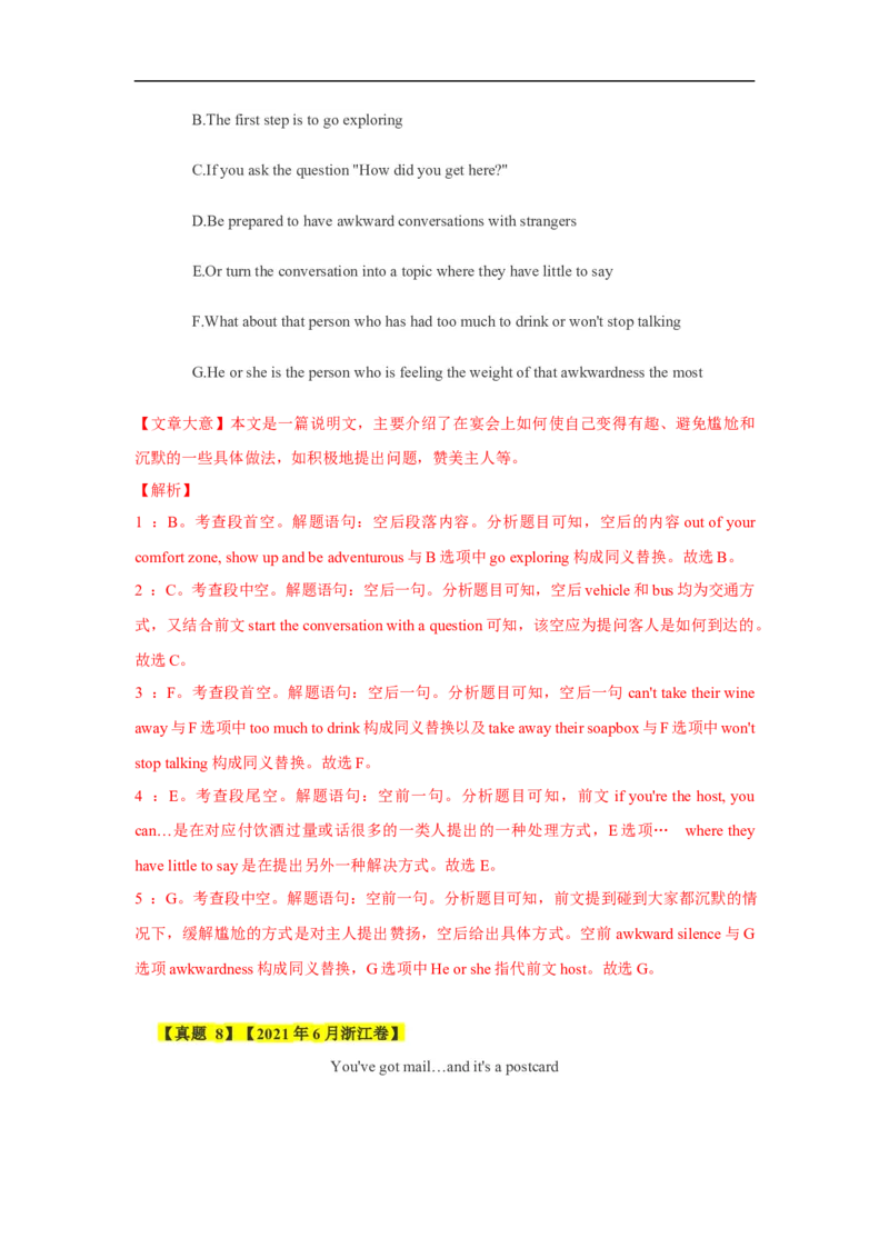 考点18说明文类七选五（解析版）_3.2025英语总复习_2023年新高考资料_一轮复习_备战2023年高考英语一轮复习考点帮（新高考专用）_考点18说明文类七选五