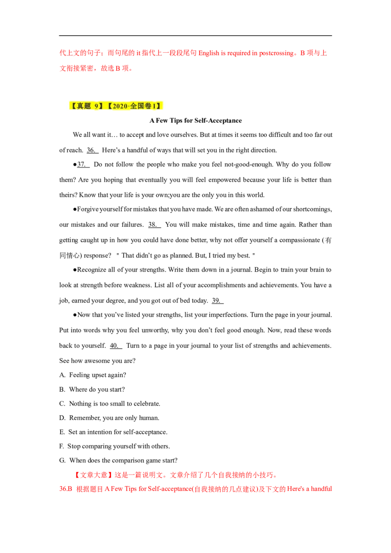 考点18说明文类七选五（解析版）_3.2025英语总复习_2023年新高考资料_一轮复习_备战2023年高考英语一轮复习考点帮（新高考专用）_考点18说明文类七选五