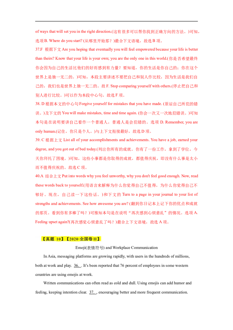 考点18说明文类七选五（解析版）_3.2025英语总复习_2023年新高考资料_一轮复习_备战2023年高考英语一轮复习考点帮（新高考专用）_考点18说明文类七选五