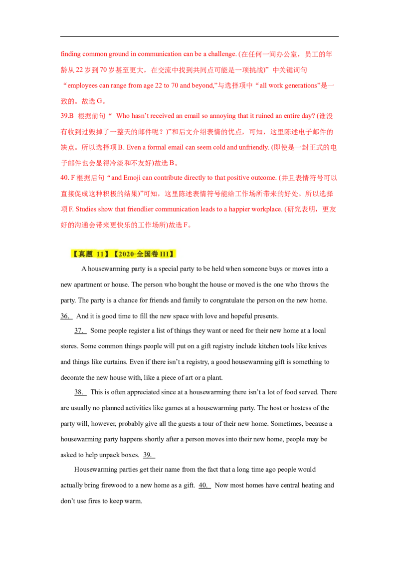 考点18说明文类七选五（解析版）_3.2025英语总复习_2023年新高考资料_一轮复习_备战2023年高考英语一轮复习考点帮（新高考专用）_考点18说明文类七选五