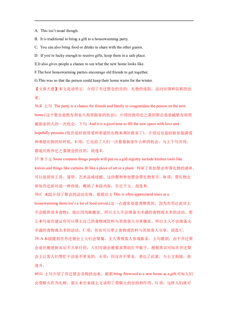 考点18说明文类七选五（解析版）_3.2025英语总复习_2023年新高考资料_一轮复习_备战2023年高考英语一轮复习考点帮（新高考专用）_考点18说明文类七选五