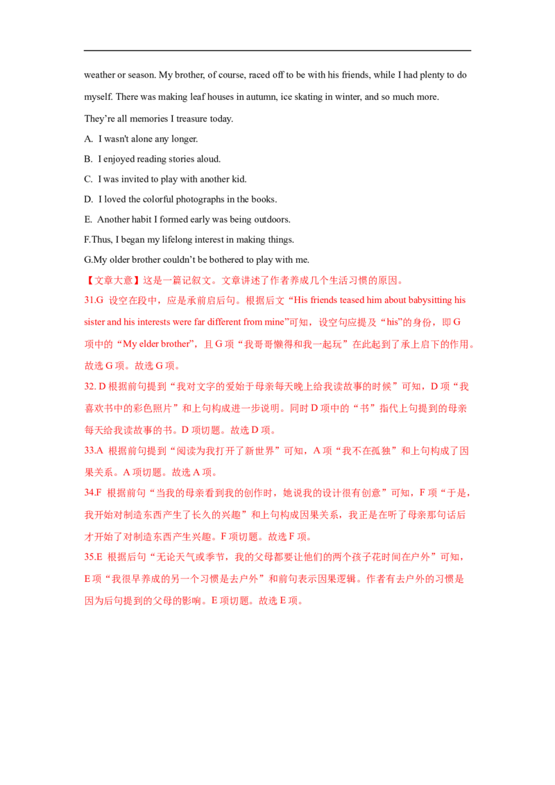 考点18说明文类七选五（解析版）_3.2025英语总复习_2023年新高考资料_一轮复习_备战2023年高考英语一轮复习考点帮（新高考专用）_考点18说明文类七选五
