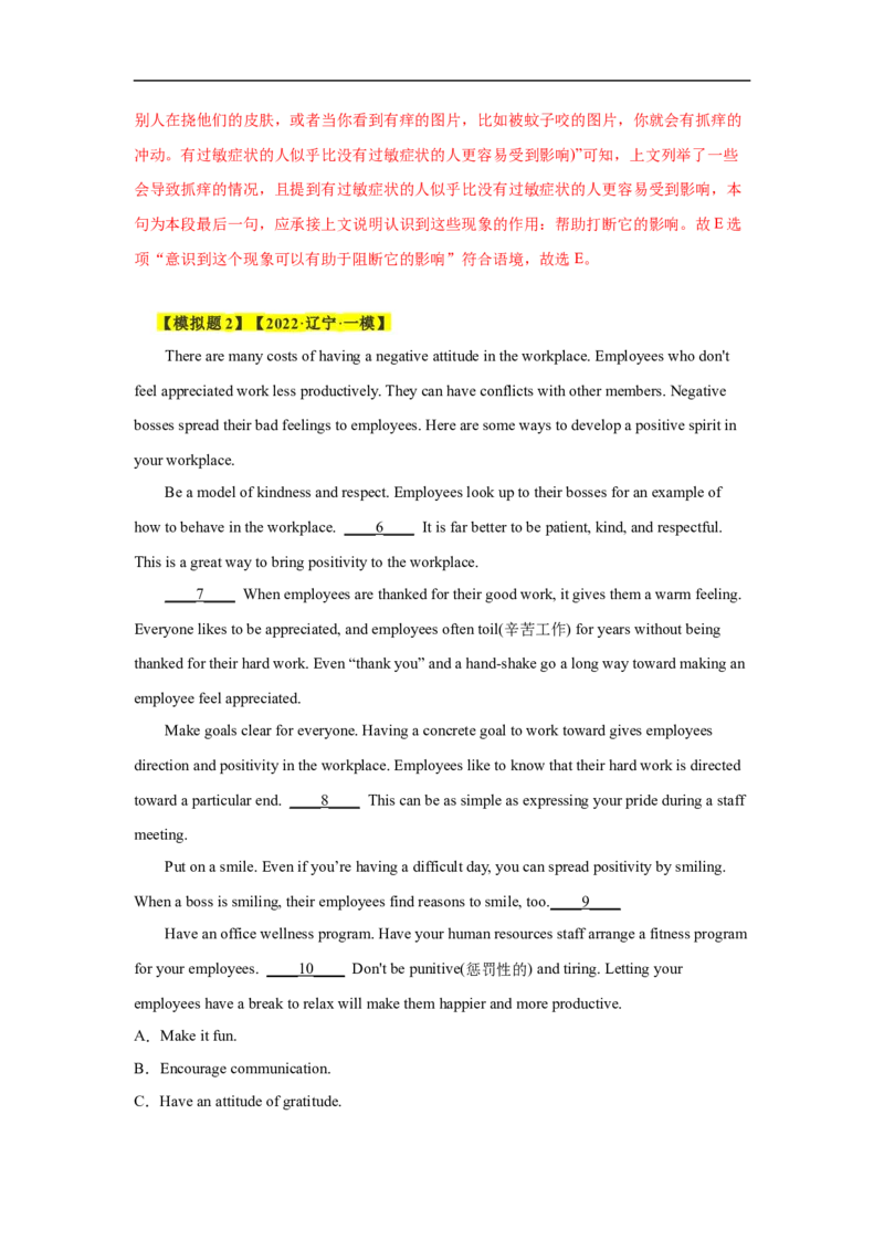 考点18说明文类七选五（解析版）_3.2025英语总复习_2023年新高考资料_一轮复习_备战2023年高考英语一轮复习考点帮（新高考专用）_考点18说明文类七选五