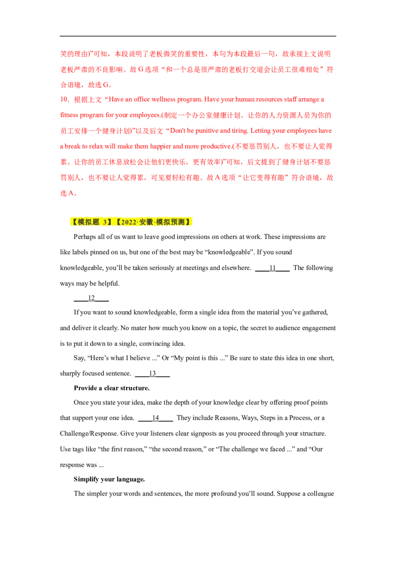 考点18说明文类七选五（解析版）_3.2025英语总复习_2023年新高考资料_一轮复习_备战2023年高考英语一轮复习考点帮（新高考专用）_考点18说明文类七选五