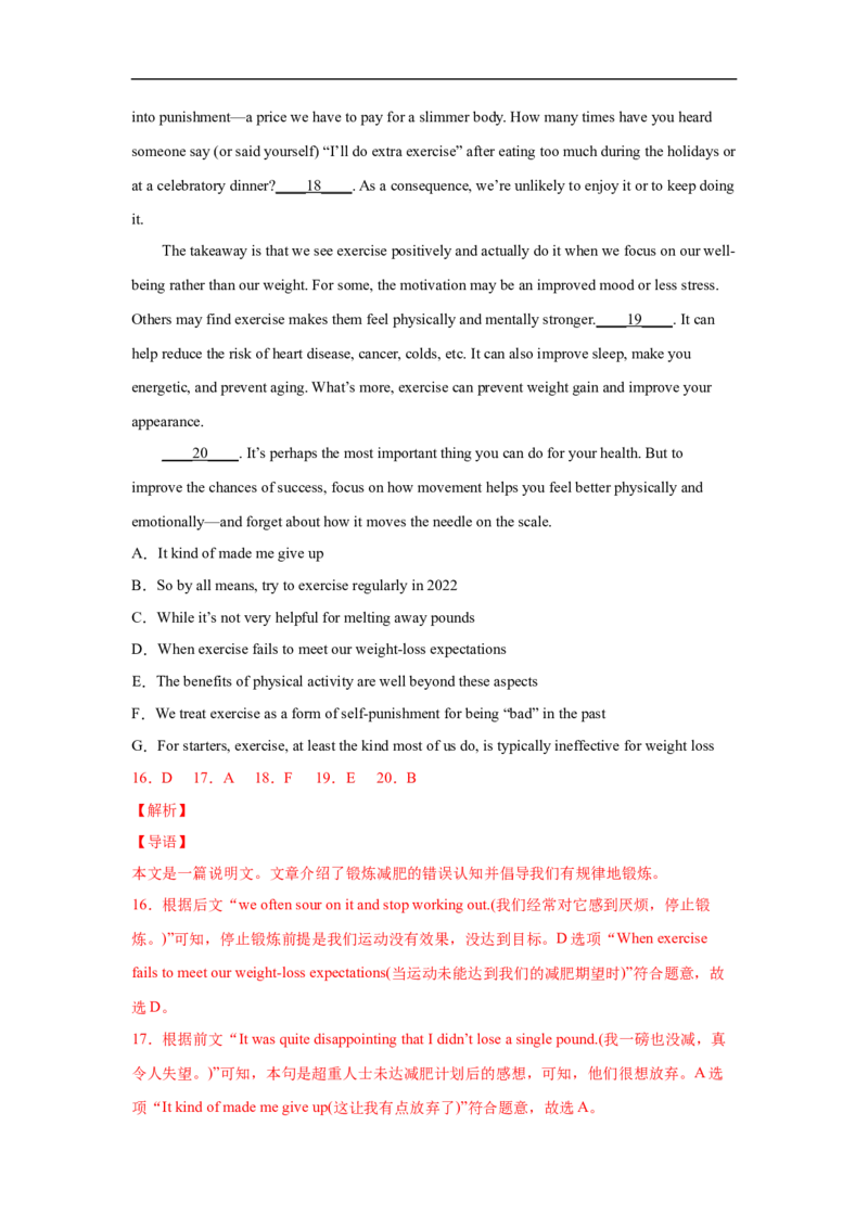 考点18说明文类七选五（解析版）_3.2025英语总复习_2023年新高考资料_一轮复习_备战2023年高考英语一轮复习考点帮（新高考专用）_考点18说明文类七选五