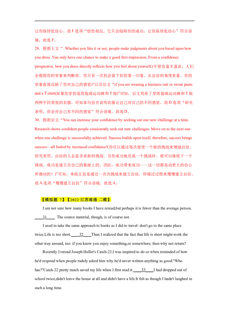 考点18说明文类七选五（解析版）_3.2025英语总复习_2023年新高考资料_一轮复习_备战2023年高考英语一轮复习考点帮（新高考专用）_考点18说明文类七选五