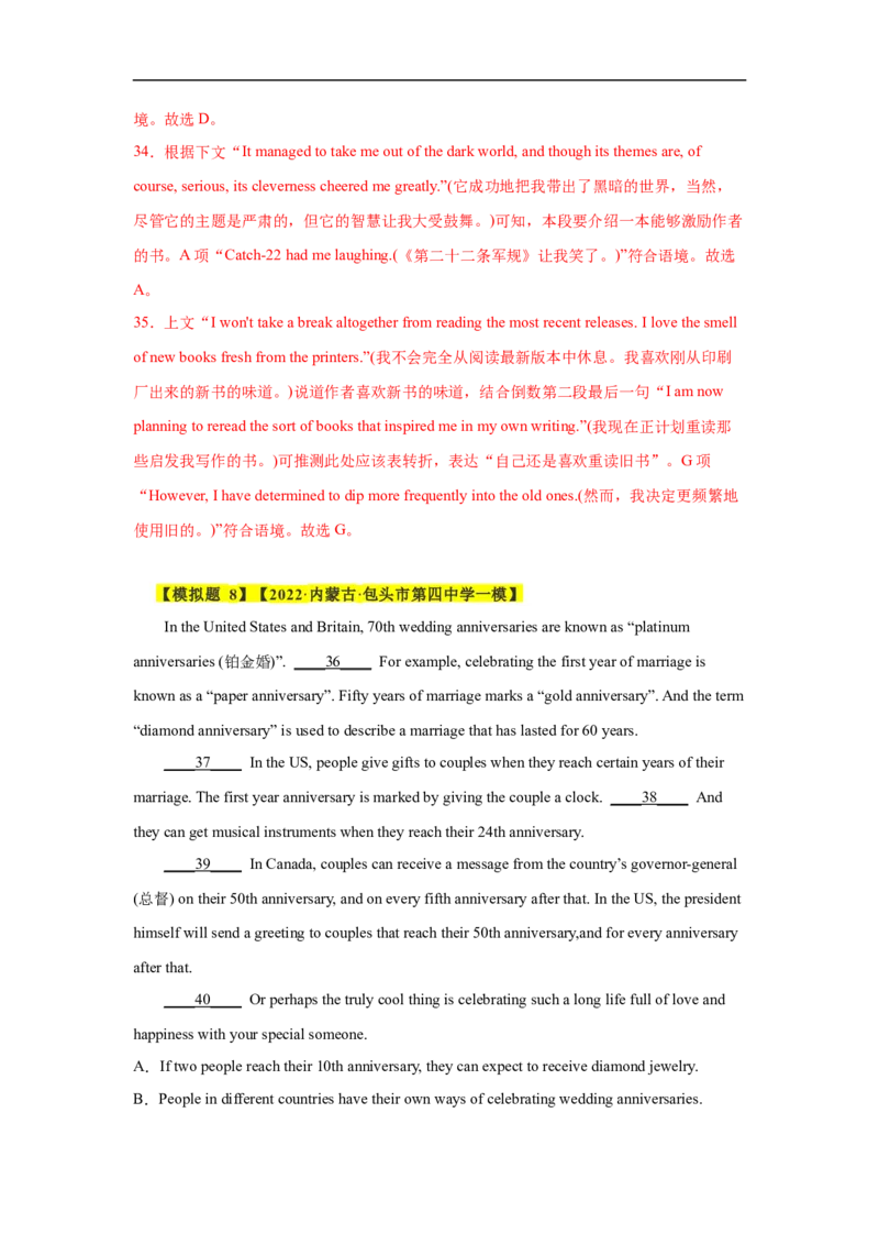 考点18说明文类七选五（解析版）_3.2025英语总复习_2023年新高考资料_一轮复习_备战2023年高考英语一轮复习考点帮（新高考专用）_考点18说明文类七选五