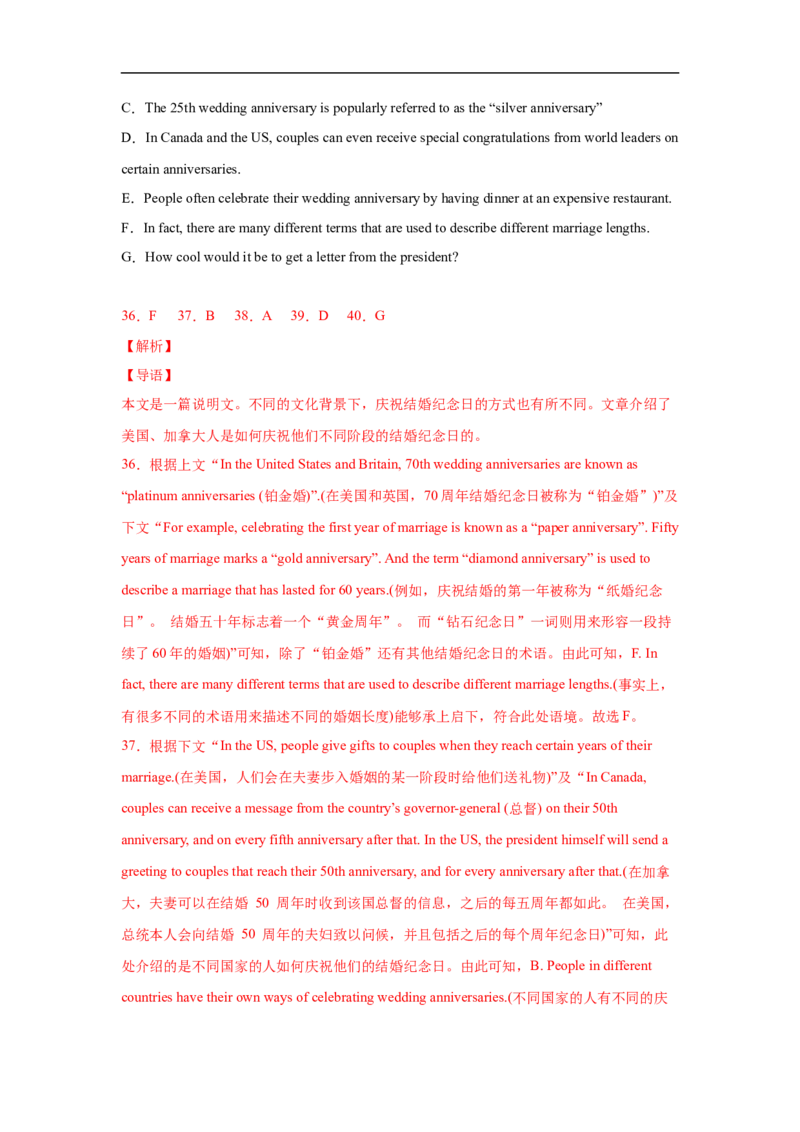 考点18说明文类七选五（解析版）_3.2025英语总复习_2023年新高考资料_一轮复习_备战2023年高考英语一轮复习考点帮（新高考专用）_考点18说明文类七选五