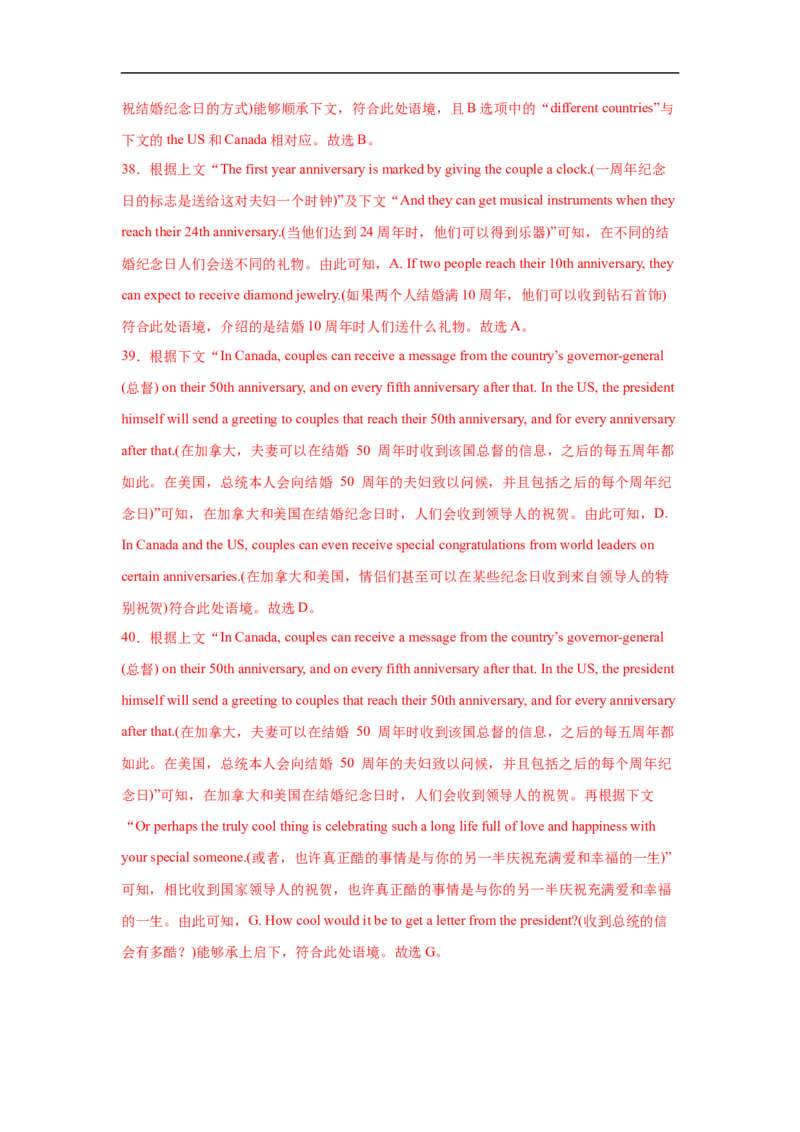 考点18说明文类七选五（解析版）_3.2025英语总复习_2023年新高考资料_一轮复习_备战2023年高考英语一轮复习考点帮（新高考专用）_考点18说明文类七选五