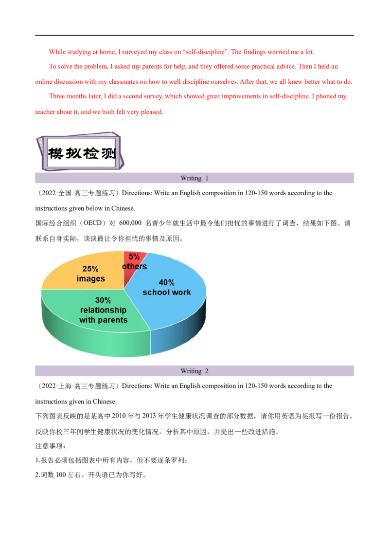 考点47-书面表达图画类和图表类(重难题型）（原卷版）-备战2023年高考英语一轮复习考点帮（全国通用）_3.2025英语总复习_赠品通用版（老高考）复习资料_一轮复习