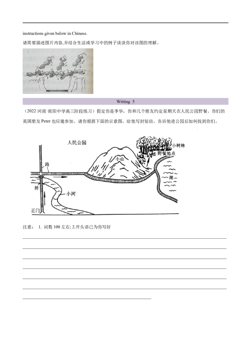 考点47-书面表达图画类和图表类(重难题型）（原卷版）-备战2023年高考英语一轮复习考点帮（全国通用）_3.2025英语总复习_赠品通用版（老高考）复习资料_一轮复习