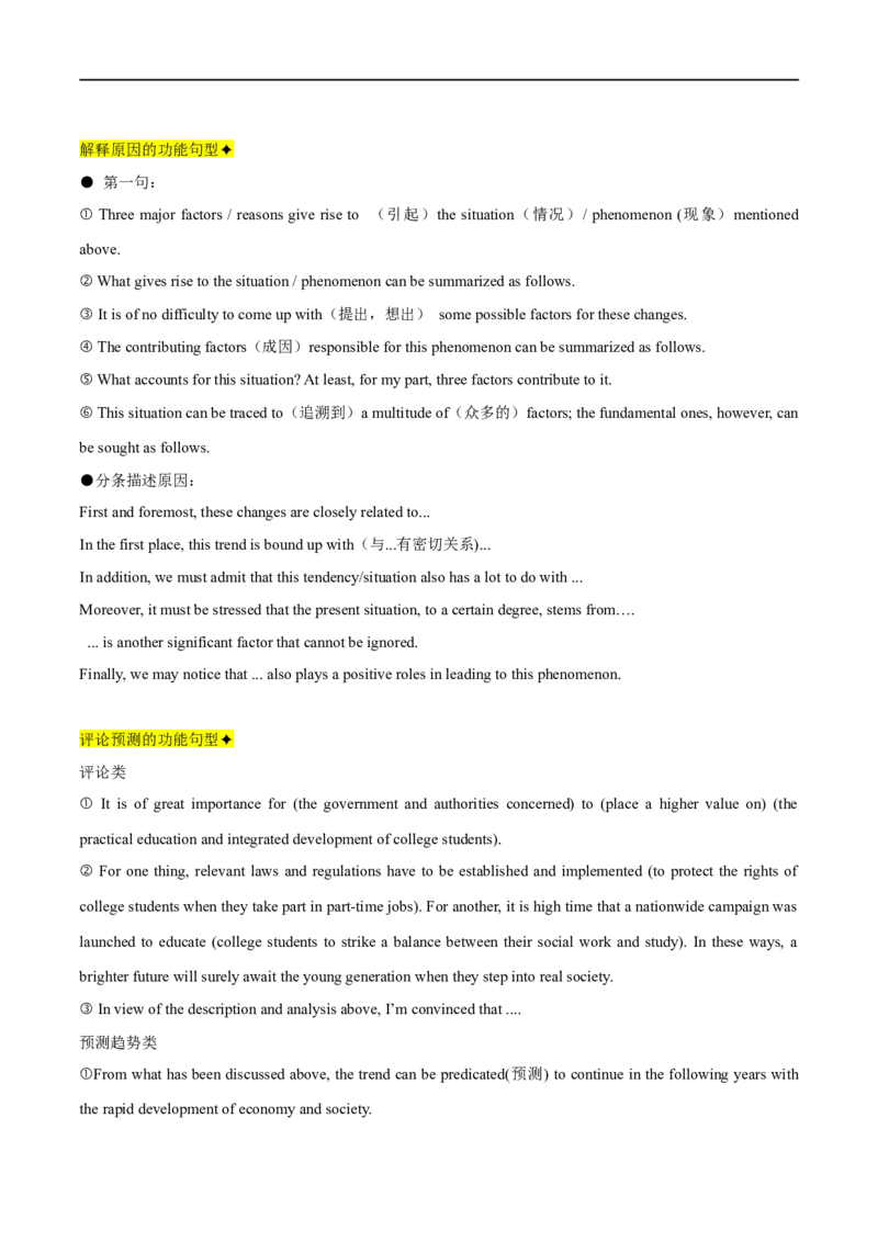考点47-书面表达图画类和图表类(重难题型）（原卷版）-备战2023年高考英语一轮复习考点帮（全国通用）_3.2025英语总复习_赠品通用版（老高考）复习资料_一轮复习
