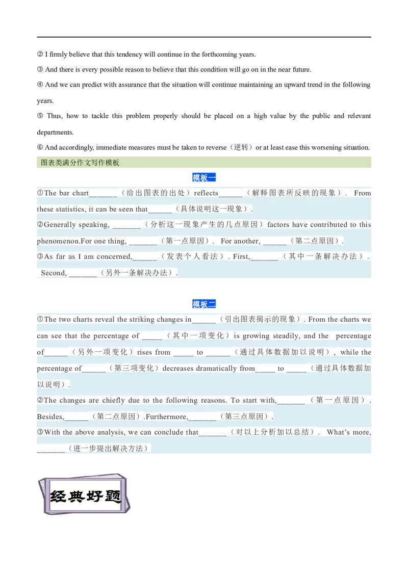 考点47-书面表达图画类和图表类(重难题型）（原卷版）-备战2023年高考英语一轮复习考点帮（全国通用）_3.2025英语总复习_赠品通用版（老高考）复习资料_一轮复习