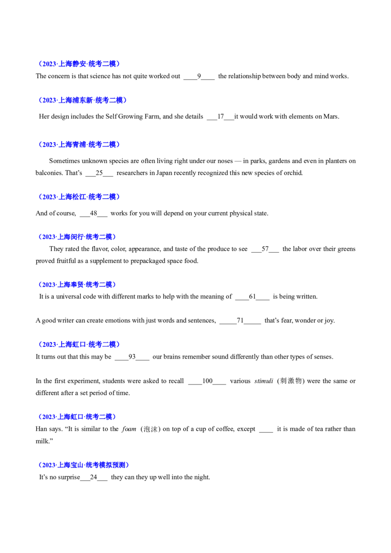 考点08名词性从句（核心考点精讲精练）（原题版）_3.2025英语总复习_2025年新高考资料_一轮复习_备战2025年高考英语一轮复习考点帮_备战2025年高考英语一轮复习考点帮（上海专用）