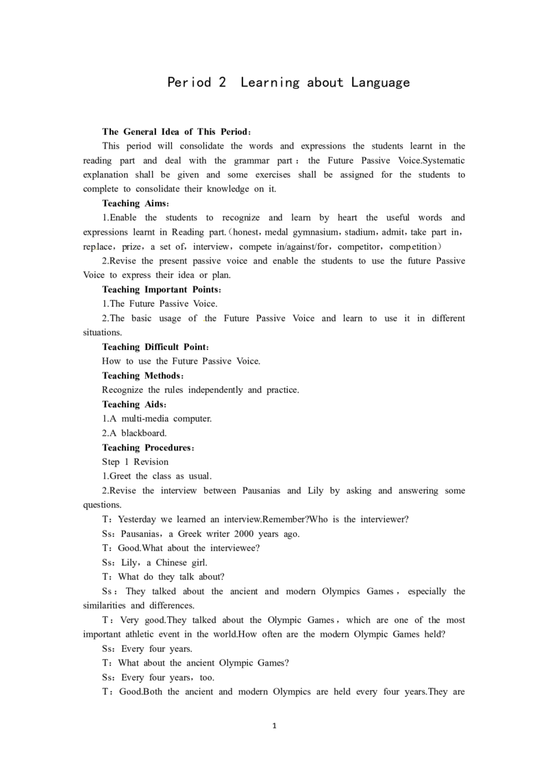 必修二（Unit2TheOlympicGames--Period2LearningaboutLanguage）（教师帮APP备考QQ群193480576）(1)_教资初高中_教资面试2025教资面试备考资料合集_教资面试资料合集_2025教资面试资料