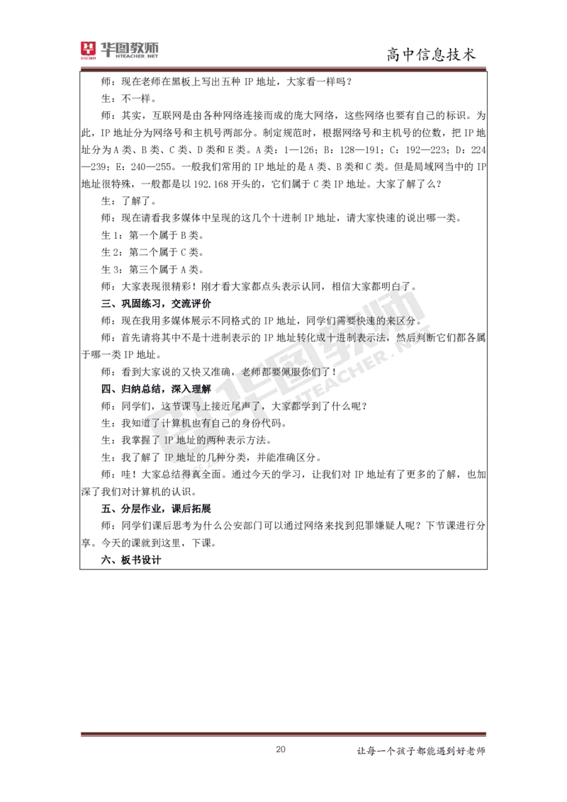 高中信息技术更多资料加入._教资初高中_教资面试2025教资面试备考资料合集_教资面试资料合集_3、教资面试资料包大全_19中小学教师资格面试试库宝书_21年版本--赠送