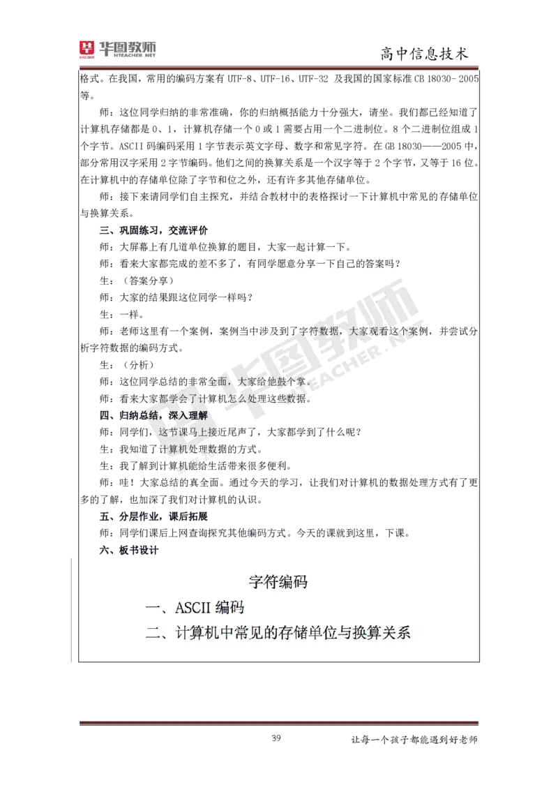 高中信息技术更多资料加入._教资初高中_教资面试2025教资面试备考资料合集_教资面试资料合集_3、教资面试资料包大全_19中小学教师资格面试试库宝书_21年版本--赠送