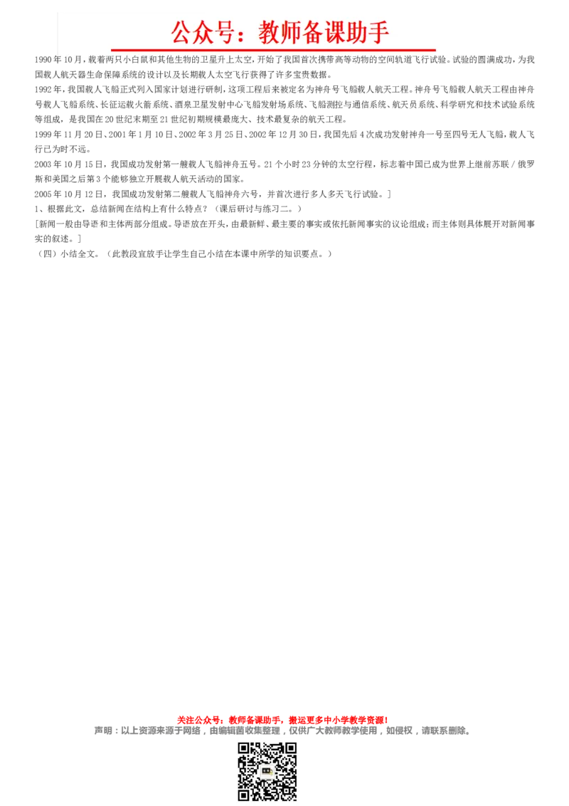 高中语文必修1-5说课稿(全)精编版_教资初高中_教资面试2025教资面试备考资料合集_教资面试资料合集_2025教资面试资料_25上教资面试中学合集_教资面试逐字稿_补充文件夹_人教版