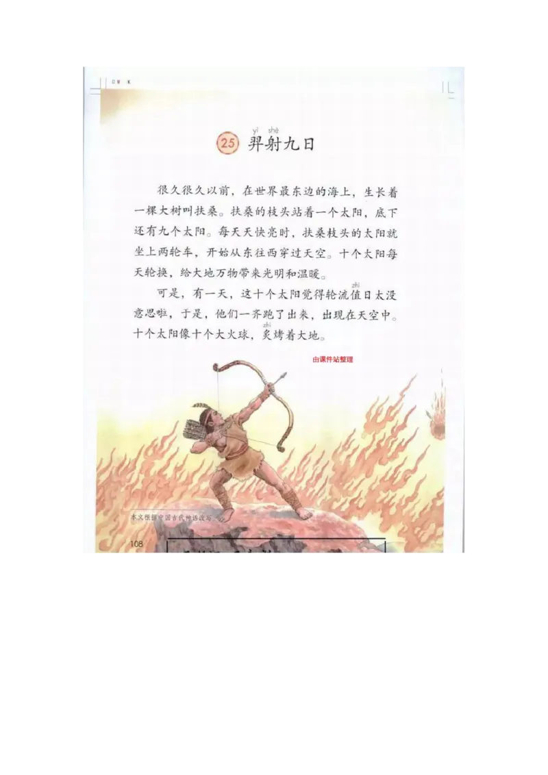 部编版语文2年级下册电子课本(1)_教资初高中_教资面试2025教资面试备考资料合集_教资面试资料合集_2025教资面试资料_25上教资面试-小学资料包_20教材：全册_小学_小学语文