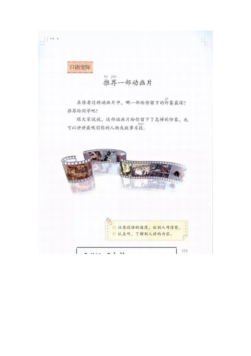 部编版语文2年级下册电子课本(1)_教资初高中_教资面试2025教资面试备考资料合集_教资面试资料合集_2025教资面试资料_25上教资面试-小学资料包_20教材：全册_小学_小学语文