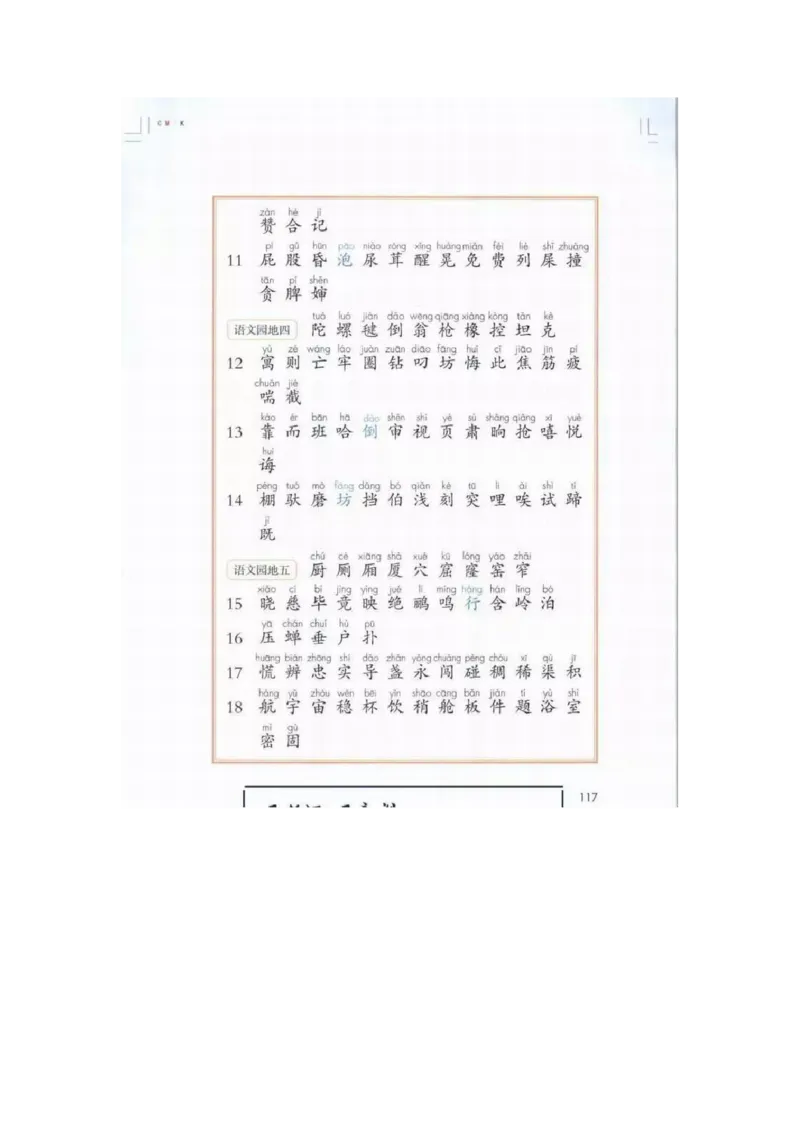 部编版语文2年级下册电子课本(1)_教资初高中_教资面试2025教资面试备考资料合集_教资面试资料合集_2025教资面试资料_25上教资面试-小学资料包_20教材：全册_小学_小学语文