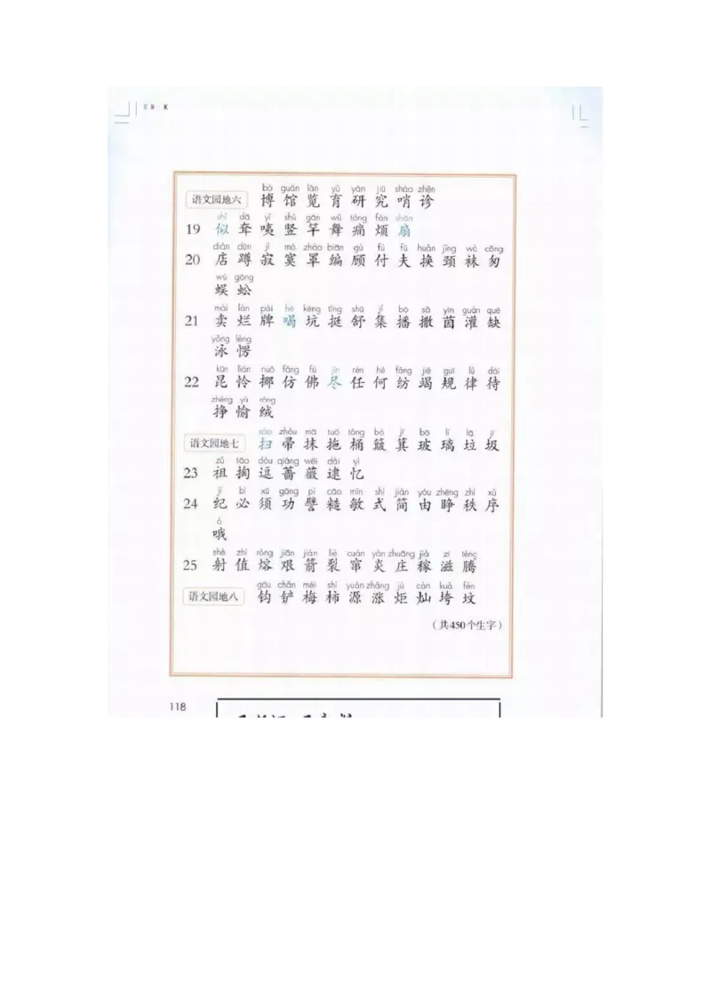 部编版语文2年级下册电子课本(1)_教资初高中_教资面试2025教资面试备考资料合集_教资面试资料合集_2025教资面试资料_25上教资面试-小学资料包_20教材：全册_小学_小学语文