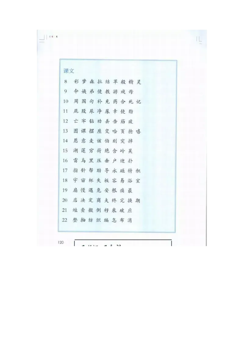 部编版语文2年级下册电子课本(1)_教资初高中_教资面试2025教资面试备考资料合集_教资面试资料合集_2025教资面试资料_25上教资面试-小学资料包_20教材：全册_小学_小学语文