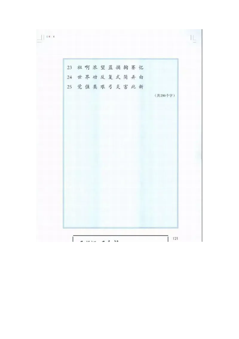 部编版语文2年级下册电子课本(1)_教资初高中_教资面试2025教资面试备考资料合集_教资面试资料合集_2025教资面试资料_25上教资面试-小学资料包_20教材：全册_小学_小学语文