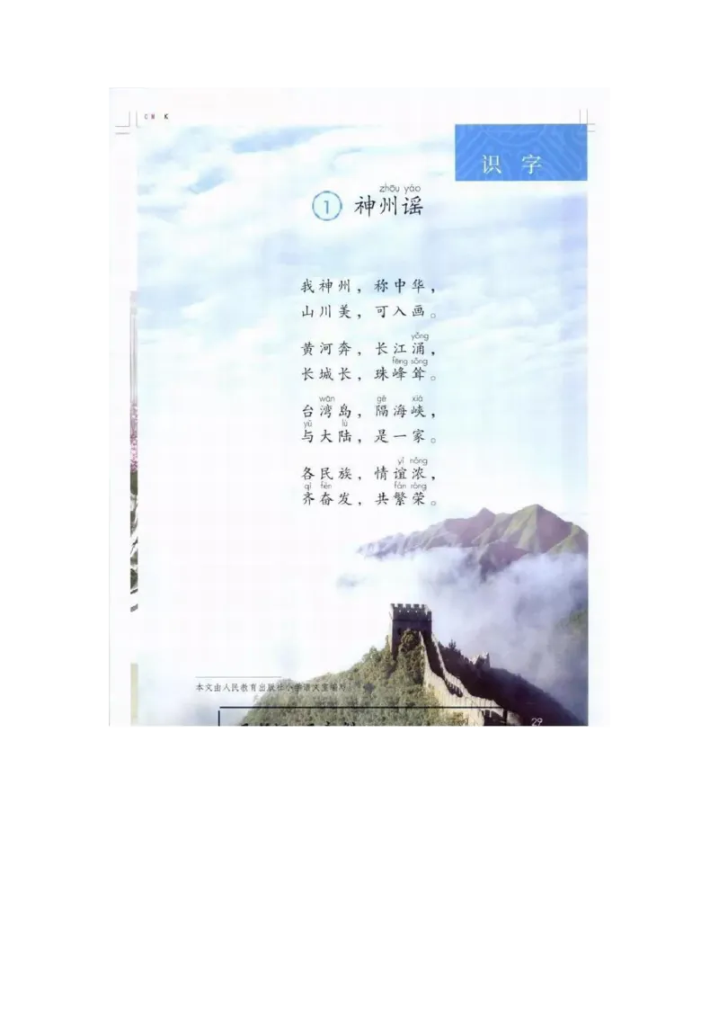 部编版语文2年级下册电子课本(1)_教资初高中_教资面试2025教资面试备考资料合集_教资面试资料合集_2025教资面试资料_25上教资面试-小学资料包_20教材：全册_小学_小学语文