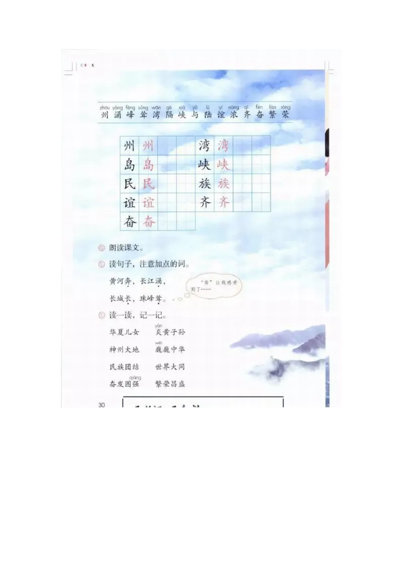 部编版语文2年级下册电子课本(1)_教资初高中_教资面试2025教资面试备考资料合集_教资面试资料合集_2025教资面试资料_25上教资面试-小学资料包_20教材：全册_小学_小学语文