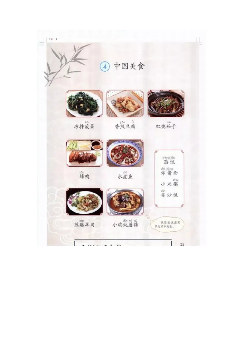 部编版语文2年级下册电子课本(1)_教资初高中_教资面试2025教资面试备考资料合集_教资面试资料合集_2025教资面试资料_25上教资面试-小学资料包_20教材：全册_小学_小学语文