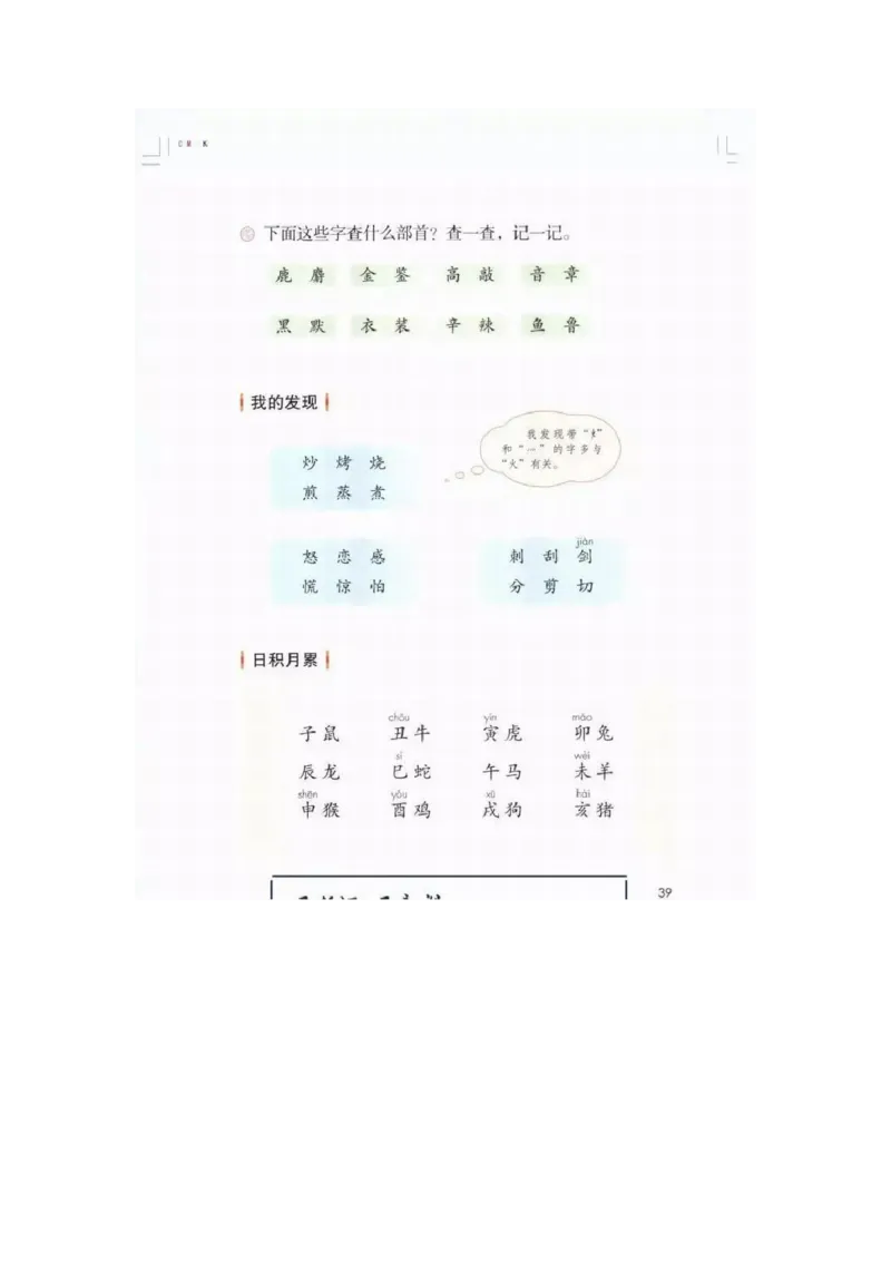 部编版语文2年级下册电子课本(1)_教资初高中_教资面试2025教资面试备考资料合集_教资面试资料合集_2025教资面试资料_25上教资面试-小学资料包_20教材：全册_小学_小学语文