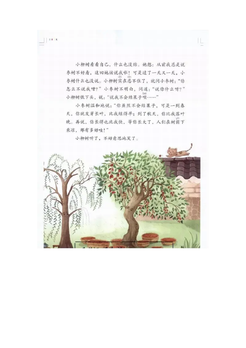 部编版语文2年级下册电子课本(1)_教资初高中_教资面试2025教资面试备考资料合集_教资面试资料合集_2025教资面试资料_25上教资面试-小学资料包_20教材：全册_小学_小学语文