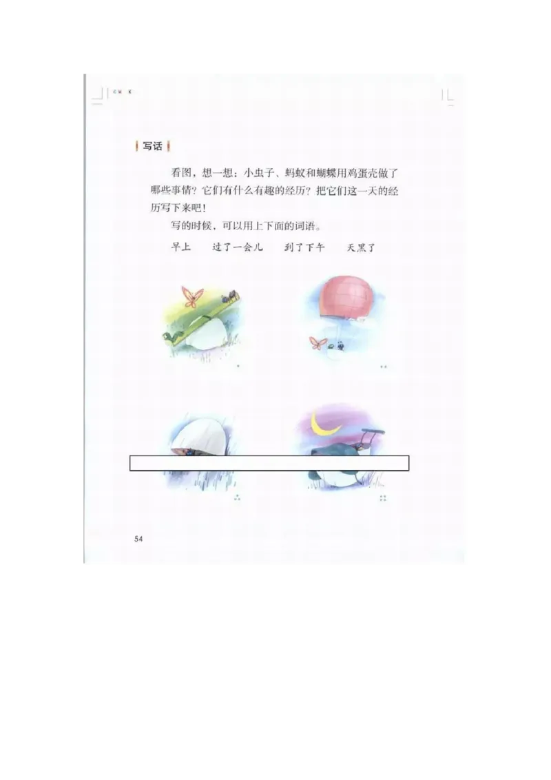 部编版语文2年级下册电子课本(1)_教资初高中_教资面试2025教资面试备考资料合集_教资面试资料合集_2025教资面试资料_25上教资面试-小学资料包_20教材：全册_小学_小学语文