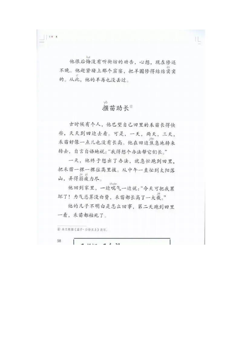 部编版语文2年级下册电子课本(1)_教资初高中_教资面试2025教资面试备考资料合集_教资面试资料合集_2025教资面试资料_25上教资面试-小学资料包_20教材：全册_小学_小学语文