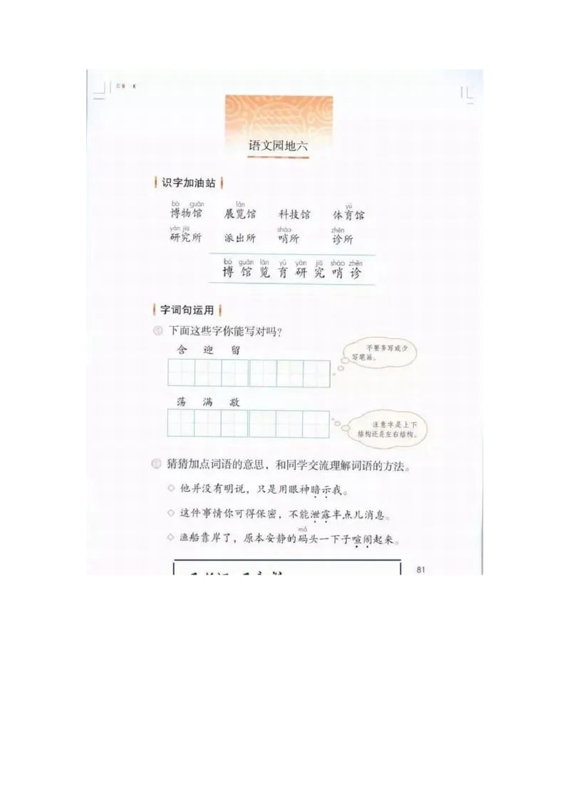 部编版语文2年级下册电子课本(1)_教资初高中_教资面试2025教资面试备考资料合集_教资面试资料合集_2025教资面试资料_25上教资面试-小学资料包_20教材：全册_小学_小学语文