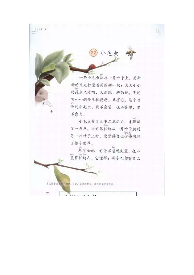 部编版语文2年级下册电子课本(1)_教资初高中_教资面试2025教资面试备考资料合集_教资面试资料合集_2025教资面试资料_25上教资面试-小学资料包_20教材：全册_小学_小学语文