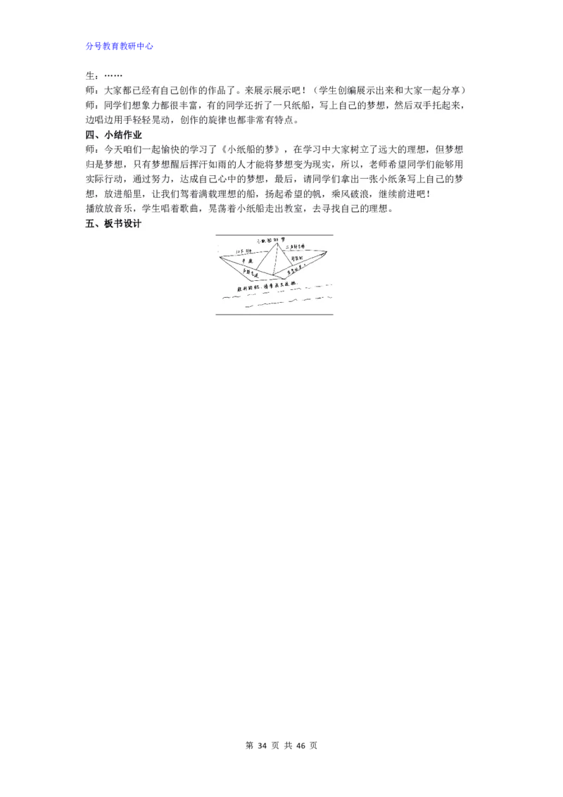 音乐_教资初高中_教资面试2025教资面试备考资料合集_教资面试资料合集_9、25上教资面试最后十道题_25上小学教资面试最后十道题