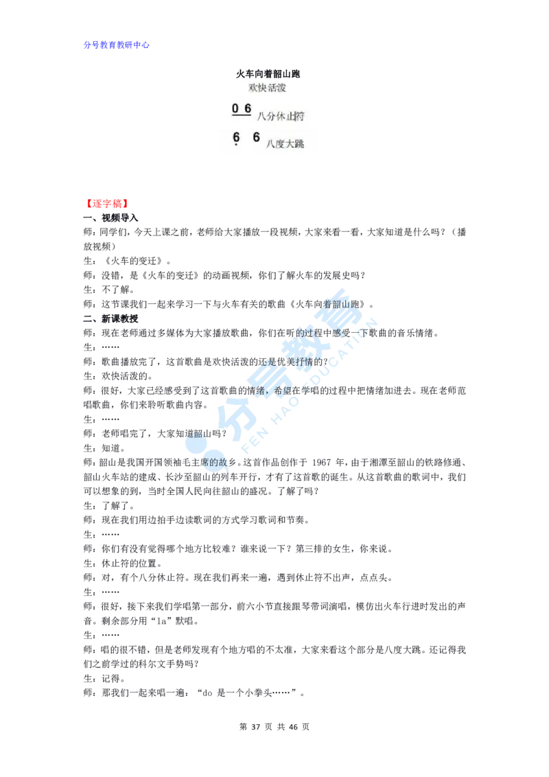 音乐_教资初高中_教资面试2025教资面试备考资料合集_教资面试资料合集_9、25上教资面试最后十道题_25上小学教资面试最后十道题