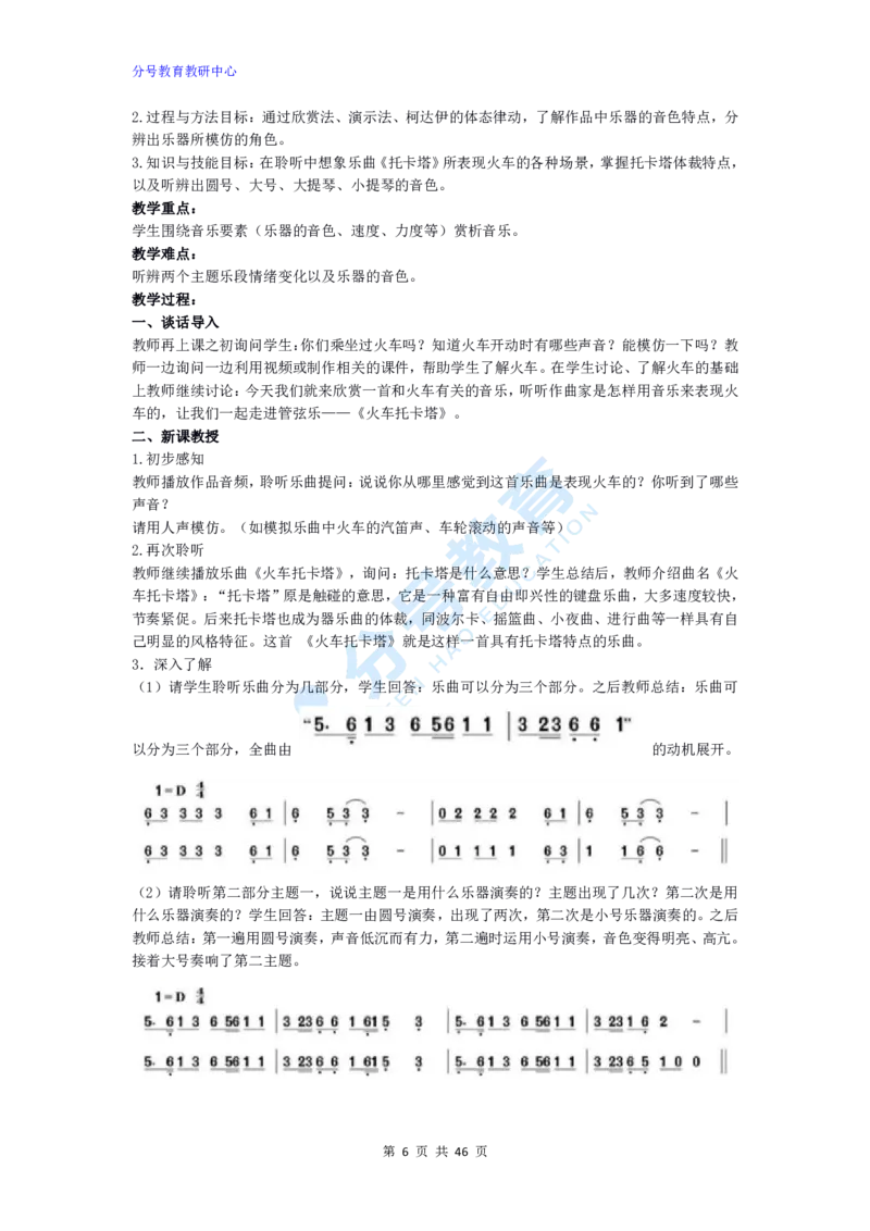 音乐_教资初高中_教资面试2025教资面试备考资料合集_教资面试资料合集_9、25上教资面试最后十道题_25上小学教资面试最后十道题