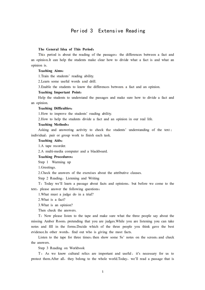 必修二（Unit1Culturalrelics--Period3ExtensiveReading）（教师帮APP备考QQ群193480576）(1)_教资初高中_教资面试2025教资面试备考资料合集_教资面试资料合集_2025教资面试资料_19教案：合集