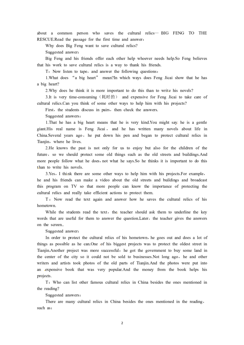 必修二（Unit1Culturalrelics--Period3ExtensiveReading）（教师帮APP备考QQ群193480576）(1)_教资初高中_教资面试2025教资面试备考资料合集_教资面试资料合集_2025教资面试资料_19教案：合集