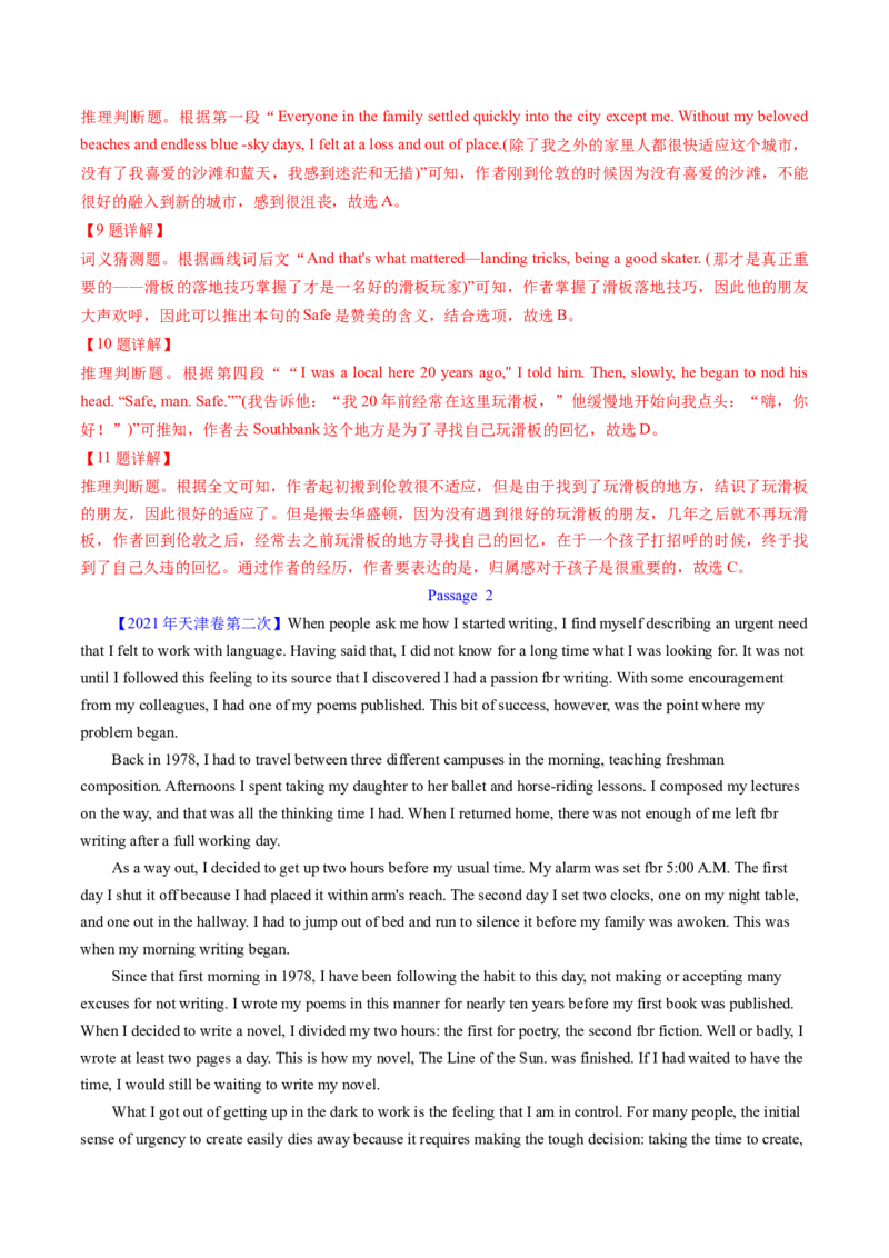 考点26阅读理解之推理判断题（核心考点精讲精练）-备战2025年高考英语一轮复习考点帮（新高考通用）（原卷版）)_3.2025英语总复习_2025年新高考资料_一轮复习